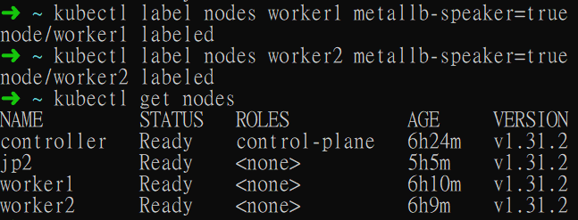 MetalLB標記節點